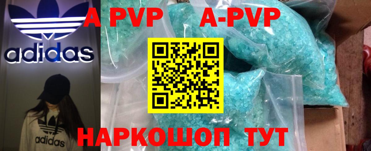Alpha PVP кристаллы Гудермес