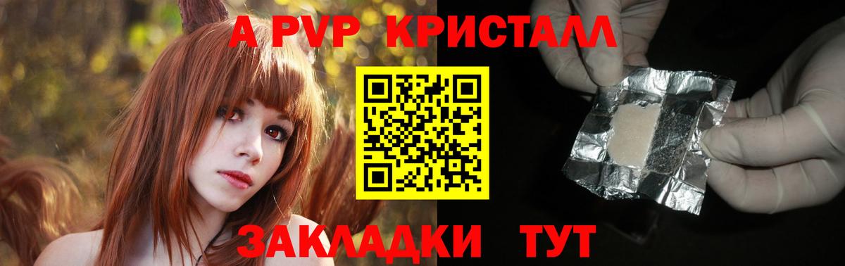 A PVP СК  A-PVP СК КРИС  А ПВП кристаллы  Вход с VPN  Гудермес 