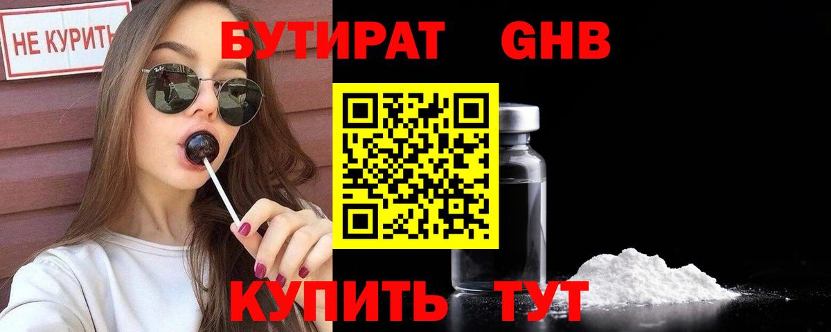 Гудермес  БУТИРАТ Butirat  Вход с VPN 