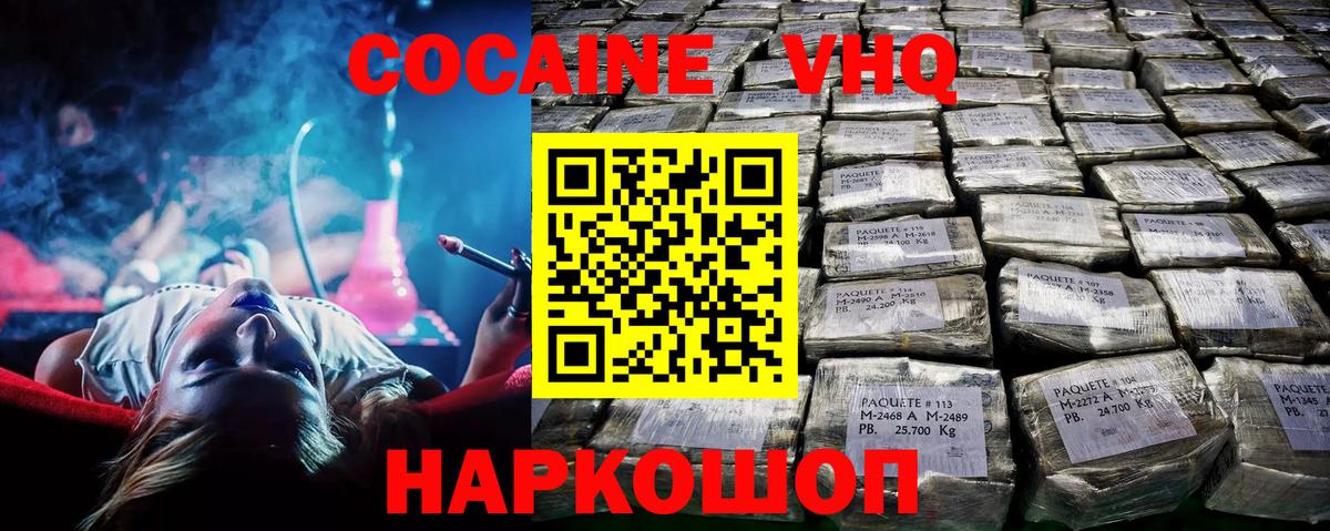 КОКАИН 98%  Вход с VPN  Cocaine  Гудермес  COCAIN Колумбийский 