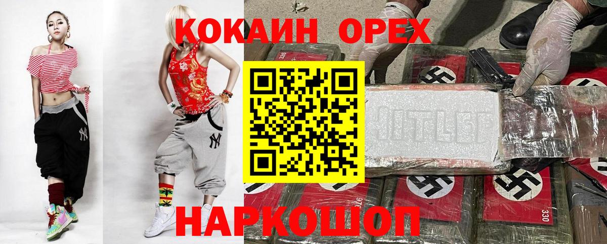 Меф кристаллы  Гудермес  Вход с VPN  Cocaine  ГАШ  Меф МЯУ МЯУ  Конопля 