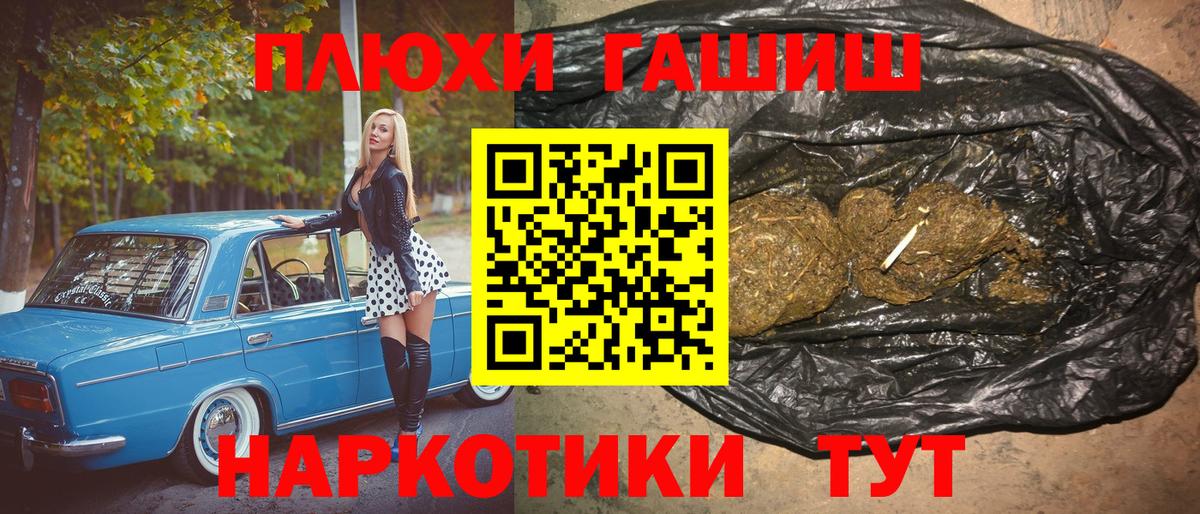 ГАШ Cannabis  Гашиш Ice-O-Lator  Вход с VPN  Гудермес 