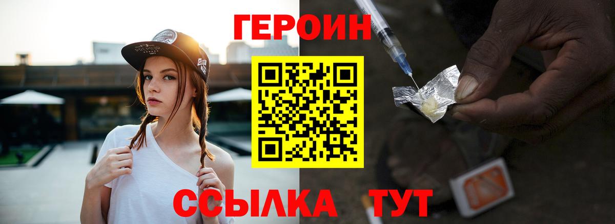 Героин Афган Гудермес
