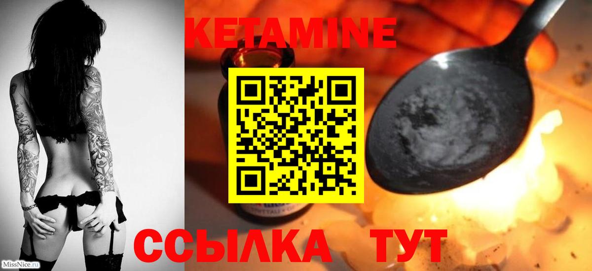 КЕТАМИН ketamine  Вход с VPN  Кетамин ketamine  Гудермес 