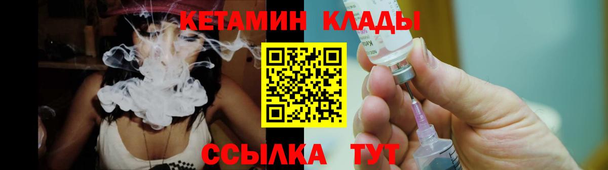 КЕТАМИН ketamine Гудермес