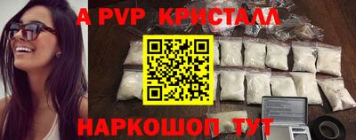 кристаллы Балаково