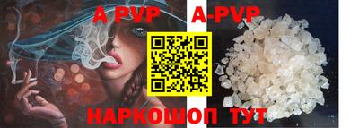 кристаллы Балаково
