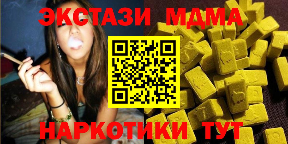 МДМА crystal  MDMA  Гудермес  Вход с VPN  МДМА VHQ 