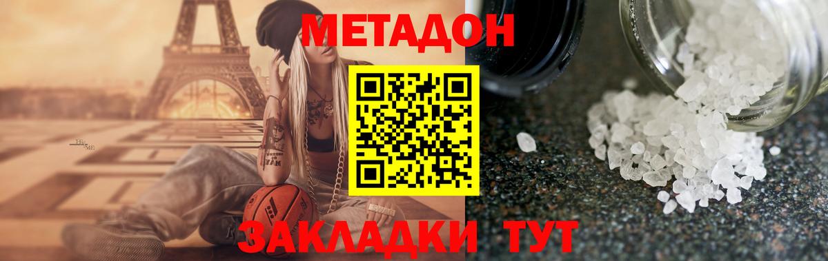 МЕТАДОН VHQ Гудермес